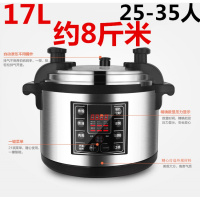 时光旧巷商用高压力锅智能大容量酒店饭堂17L15L33L40L电压煲预约80人 17L双层加厚电压力锅+礼品(全国联保)