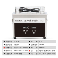 阿斯卡利（ASCARI）超声波清洗机工业五金零件电路板实验室超音清洁器 F-030S：4.5L180W带篮子
