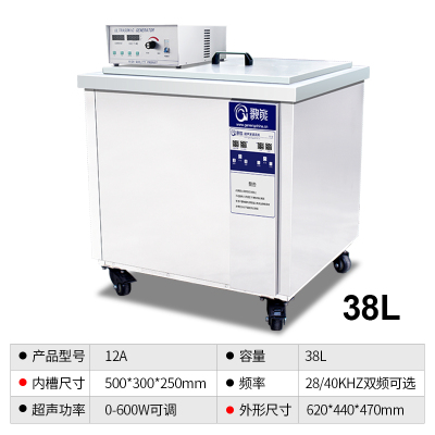 时光旧巷工业超声波清洗机大型大容量五金加工件电路板除油除锈烘干 12A震头:38L