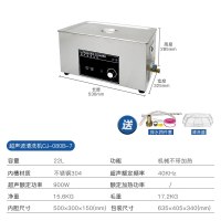 时光旧巷超声波清洗机除油除锈家用金银首饰珠宝古玩医用实验室杯子玻璃瓶 080B-7-22L