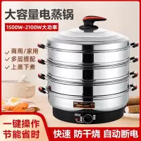 蒸包子机蒸菜锅插电商用不锈钢电蒸锅三层家用大型多功能保温早餐 一代40CM(调节火力+自动断电)8-12人