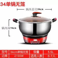 电蒸锅多功能家用大容量超大双三层多层蒸锅防干烧电热火锅电蒸笼 34cm无蒸笼升级版加高加厚6-7人适用防干烧