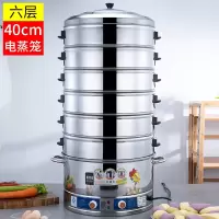 蒸锅大号电蒸锅大容量多功能家用三层蒸馒头超大插电电蒸笼机商用 40cm6层(3档操控+防干烧)特厚不锈钢