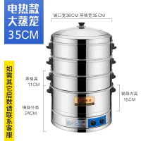 大电蒸锅多功能家用大容量40cm特大号三层商用52cm超大电烹蒸笼 35cm三层电蒸笼调温器+定时器