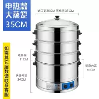 大电蒸锅多功能家用大容量40cm特大号三层商用52cm超大电烹蒸笼 35cm三层电蒸笼调温器+定时器