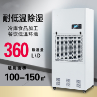 阿斯卡利(ASCARI)耐低温机适用:130-150㎡冷库低温器抽湿器MS-15DX MS-15DX