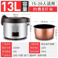 商用电饭煲大容量微压特超大电饭锅13升食堂40酒店饭店15-20-30人 13升加厚不粘[20-25人]高配24小时