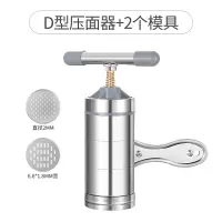 手摇挤面条小型面条机家用时光旧巷手动手摇手拧压面机不锈钢饸饹机 D型2个模板