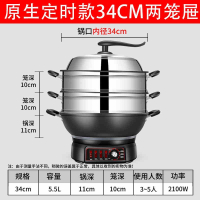 电炒锅多功能家用电热锅铸铁电锅电炒菜锅爆炒蒸煮炖煎一体式插电_原生定时加深款34CM铸铁锅二笼屉