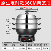 电炒锅多功能家用电热锅铸铁电锅电炒菜锅爆炒蒸煮炖煎一体式插电_原生定时加深款36CM铸铁锅二笼屉