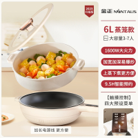 金正电炒锅家用电炒菜炒锅一体式多功能火锅不粘锅蒸煮煎炒专用锅_6.0L蒸笼款智能预约加长电源线适合3-7人