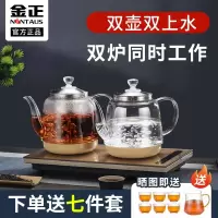 金正电茶炉自动上水电热烧水壶家用抽水泡茶专用电茶炉茶台一体