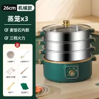 时光旧巷电蒸锅多功能家用大容量三层电蒸笼预约定时多层蒸馒头智能蒸煮锅_26CM金边绿旋钮款三层蒸笼