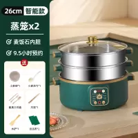 时光旧巷电蒸锅多功能家用大容量三层电蒸笼预约定时多层蒸馒头智能蒸煮锅_26CM金边绿智能款二层蒸笼_5层