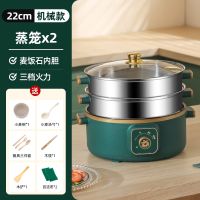 时光旧巷电蒸锅多功能家用大容量三层电蒸笼预约定时多层蒸馒头智能蒸煮锅_22CM金边绿旋钮款二层蒸笼