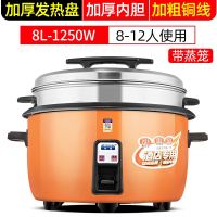 半球电饭锅大容量食堂商用10L8-15-30老式官方家用电饭煲20人_橙色8升不粘蒸笼8-12人半球_8L及以上