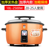 半球电饭锅大容量食堂商用10L8-15-30老式官方家用电饭煲20人_橙色18升不粘20-25人-半球_8L及以上