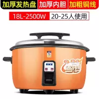 半球电饭锅大容量食堂商用10L8-15-30老式官方家用电饭煲20人_橙色18升不粘20-25人-半球_8L及以上