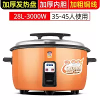 半球电饭锅大容量食堂商用10L8-15-30老式官方家用电饭煲20人_橙色28升不粘35-45人-半球_8L及以上