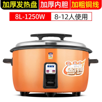 半球电饭锅大容量食堂商用10L8-15-30老式官方家用电饭煲20人_橙色8升不粘8-12人-半球_8L及以上