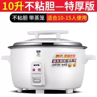 半球老式电饭锅2一3人小型1-2人电饭煲家用多功能3-4升带蒸笼_半球10升不粘胆10-15人用蒸笼_其他other