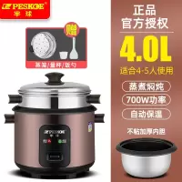 半球老式电饭锅2一3人小型1-2人电饭煲家用多功能3-4升带蒸笼_新款半球4.0升不粘胆4-5人用蒸笼_其他other