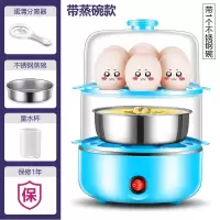煮蛋器蒸蛋器自动断电小型蒸鸡蛋羹早餐煮鸡蛋多功能家用1人_蓝色双层钢碗