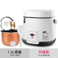 电饭煲1一2人3家用小型智能不锈钢无涂层电饭锅蒸煮两用_1.2L智能黑白色升级款配304蒸盘