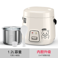 电饭煲1一2人3家用小型智能不锈钢无涂层电饭锅蒸煮两用_1.2L象牙白不锈钢无涂层内胆