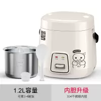 电饭煲1一2人3家用小型智能不锈钢无涂层电饭锅蒸煮两用_1.2L象牙白不锈钢无涂层内胆