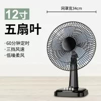 电风扇台式家用学生宿舍16寸大台扇桌面小风扇摇头转页落地扇_12寸5扇叶带定时
