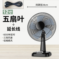 电风扇台式家用学生宿舍16寸大台扇桌面小风扇摇头转页落地扇_12寸5扇叶带定时延长线