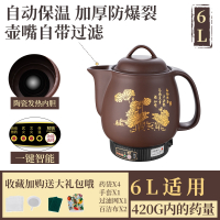 时光旧巷紫砂中药煎药壶全自动家用电煎中医插电药罐煲熬中药砂锅机煮_棕色6L一键智能鸣音