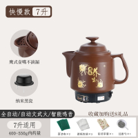 时光旧巷紫砂中药煎药壶全自动家用电煎中医插电药罐煲熬中药砂锅机煮_棕色7L一键智能鸣音