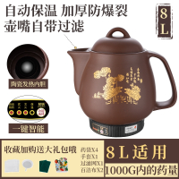 时光旧巷紫砂中药煎药壶全自动家用电煎中医插电药罐煲熬中药砂锅机煮_棕色8L一键智能鸣音