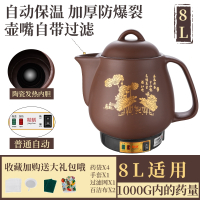 时光旧巷紫砂中药煎药壶全自动家用电煎中医插电药罐煲熬中药砂锅机煮_棕色8L八核鸣音纳米快慢档