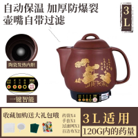 时光旧巷紫砂中药煎药壶全自动家用电煎中医插电药罐煲熬中药砂锅机煮_棕色3L一键智能鸣音