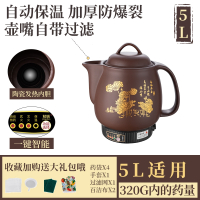 时光旧巷紫砂中药煎药壶全自动家用电煎中医插电药罐煲熬中药砂锅机煮_棕色5L一键智能鸣音