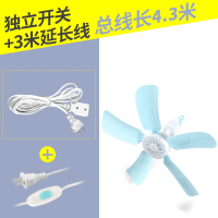 夏天小型小吊扇微风扇宿舍学生蚊帐床上家用大风力卧室电风扇_蓝色五叶吊扇3米延长线总线长4米_电源直充