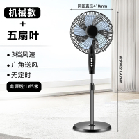 电风扇家用落地宿舍摇头风扇机械定时立式大风力遥控节能电扇_16寸机械五叶