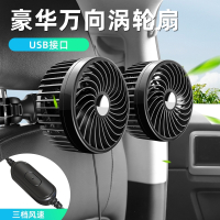 车载电风扇12v强力制冷车内空调降温汽车用后排座椅靠背usb小风扇_USB豪华双头万向旋转.超灵活★降温★三档风速