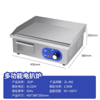 扒炉商用电扒炉铁板烧设备手抓饼机器摆摊小型烤冷面机日式_450电扒炉2.5KW扒板45x30cmx厚8mm