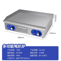 扒炉商用电扒炉铁板烧设备手抓饼机器摆摊小型烤冷面机日式_610电扒炉3.5KW扒板66x40cmx厚8mm