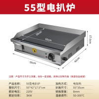 电扒炉铁板烧商用摆摊炒饭烤冷面机器手抓饼机器煎牛排炉鱿鱼汉堡_55x35黑板8个厚