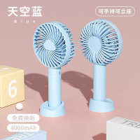 手持小风扇便携式随身小型办公室桌面上学生电风扇家用_天空蓝4000毫安