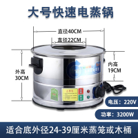 不锈钢电蒸锅商用蒸饭木桶电蒸笼饭团糯米饭配套蒸包炉台式蒸汽炉_新款大号快速电蒸锅