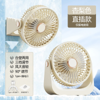 桌面风扇USB充电便携电扇学生宿舍壁挂免打孔办公室_杏梨色直插款_S3桌面风扇