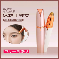 电动修眉刀自动修眉毛剃眉笔修剪器男女士专用刮眉仪充电款