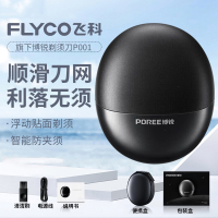 飞科剃须刀飞科旗下博锐剃须刀电动刮胡刀车载即插即用送男友礼物