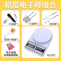 打蛋器电动家用烘培打奶油蛋糕烘焙搅拌器工具打发器搅拌机打蛋机_精度电子称组合